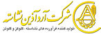 آدر آذین